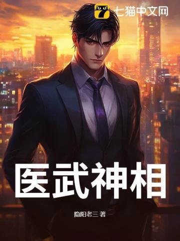 超级兵王步千帆精校版