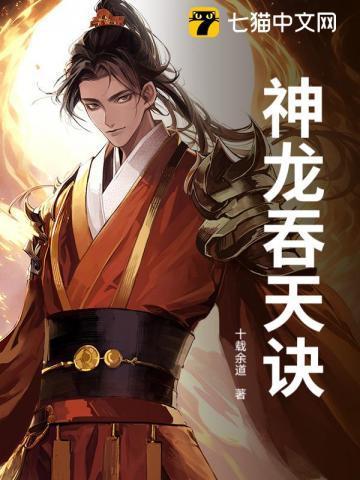 恶魔的宠妻免费阅读