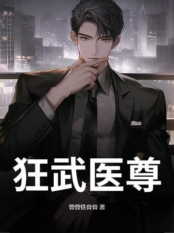 乱世红颜少帅的夫人全文免费阅读