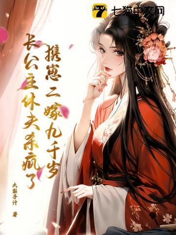 星际之机甲厨娘 首发