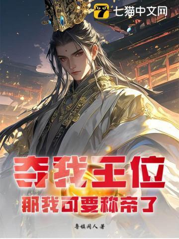 星际之机甲厨娘 萌家冉滢