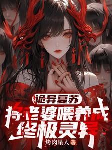 美女的贴身神医 韦小鸨
