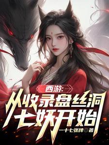 领主游戏我能抽取万物 云顶之城