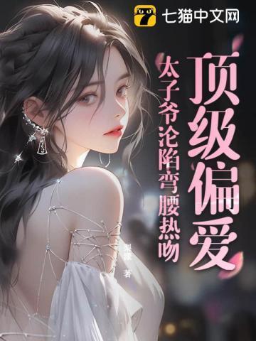 大神才是上上签(网配) 倾落九霄