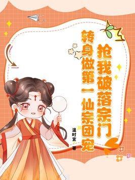 重生之名门宠妻全文免费阅读