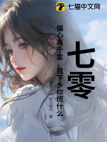 厉禽兽免费阅读