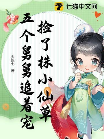 盛宠小娇妻傲娇总裁别误会