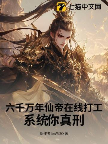 不朽法神最新章节列表