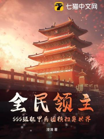 不朽法神文本TXT