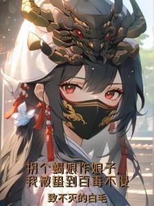 未来之制药师全文免费阅读