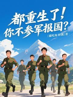 重生之丹武独尊TXT