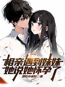 夏满靳凉最后的结局