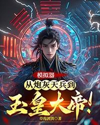 温齐光天玄真人