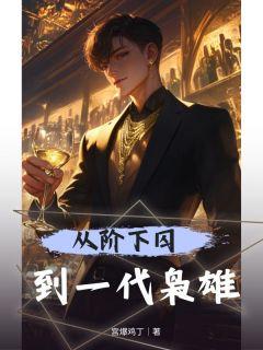 不灭剑君境界划分