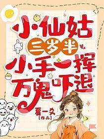 重生娱乐圈之匪夷所思GL 今轲106章