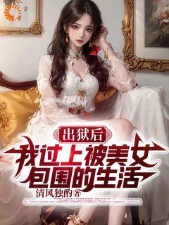 娘娘不想活主要讲什么