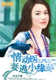 名门傲妻权少你栽了全文阅读