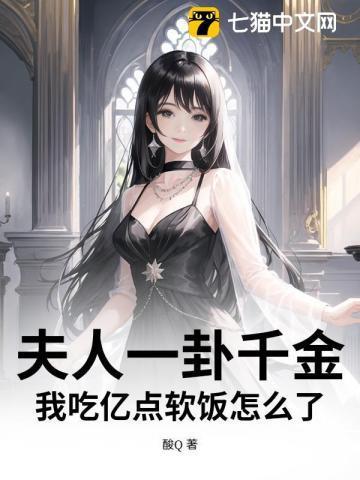 系统之美人培养记作者白医药