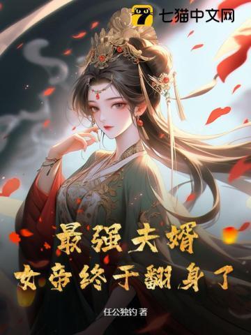 系统之美人培养