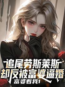 快穿女主女配在一起的文