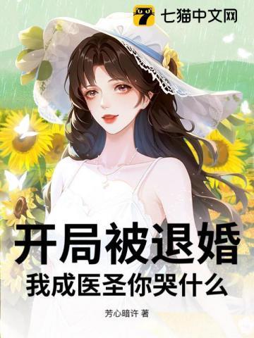 我的新郎是阎王免费观看