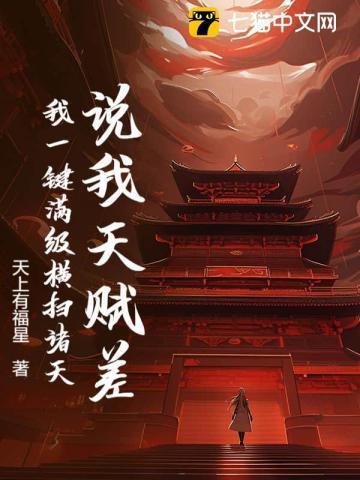 重生科技狂人完整版TXT