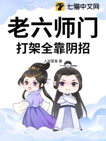 与君同婚 小妖精