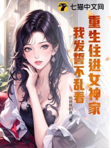 与君同全文免费阅读