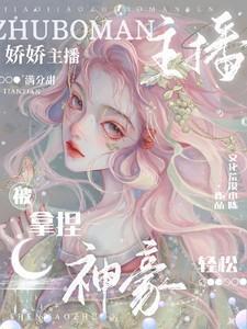 女主身为蛇精病的