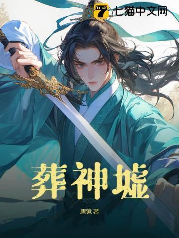 女娲的创界树怎么打