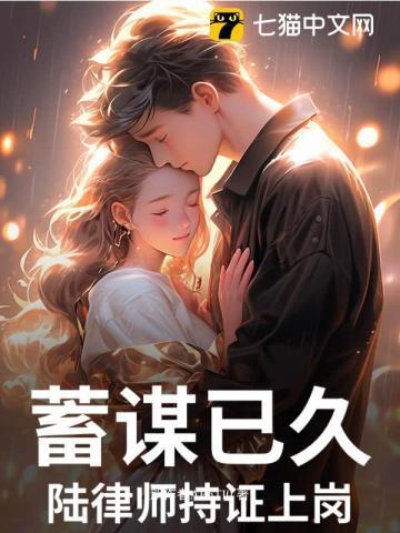 冷枭毒宠叛妻的致命诱惑免费阅读