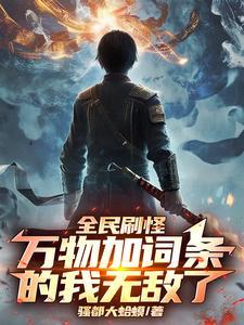 废柴涅槃风华绝宠游戏破解版