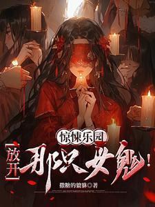 回到明朝当暴君天煌贵胄TXT