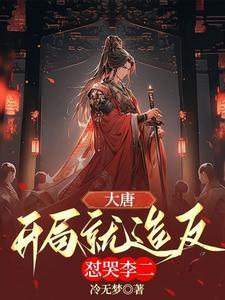 撒旦总裁前妻已出逃