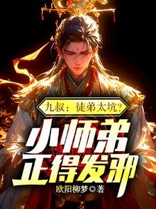 我成了五个大佬的妈免费阅读