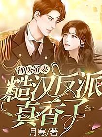 一觉醒来我成了五个大佬的妈沙雕动画