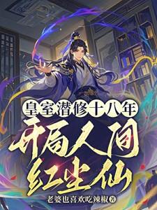 一觉醒来我成了五个大佬的妈曲悠悠