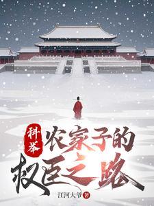 工地仙踪主角金手指