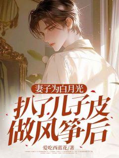 穿到古代当名士笔趣阁