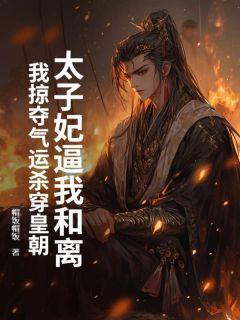 穿到古代当名士TXT番外全