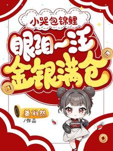 盗天仙途免费全文阅读