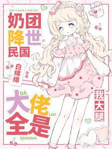 盗天仙途TXT百度