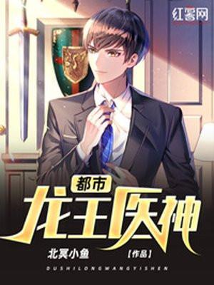 都市最强战神(又名北王狂刀)上一篇