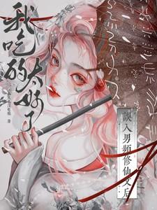 官神免费全文阅读