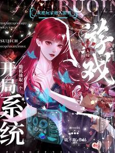 逆天绝宠冥皇的魔妃漫画全集