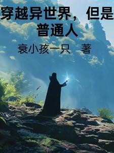 我家霸总超超超拽的免费阅读全文