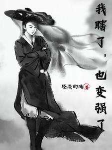 我家霸总宠又撩免费阅读全文