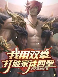 爵少的天价宝贝全文免费阅读