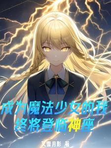 爵少的天价宝贝儿