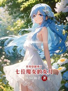 婚内重生之骄妻似水